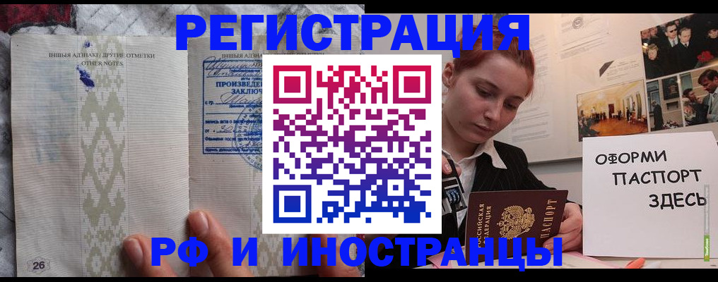 прописка иностранных граждан в Хадыженске