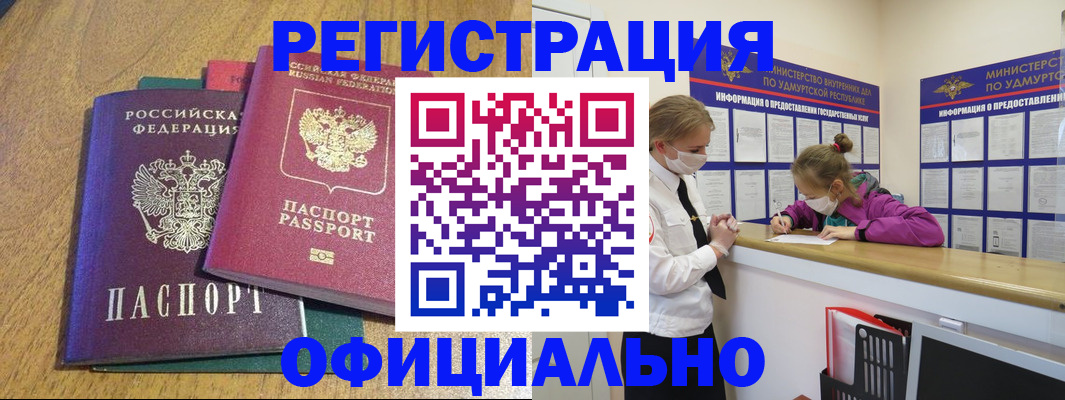 регистрация для дет. сада в Хадыженске